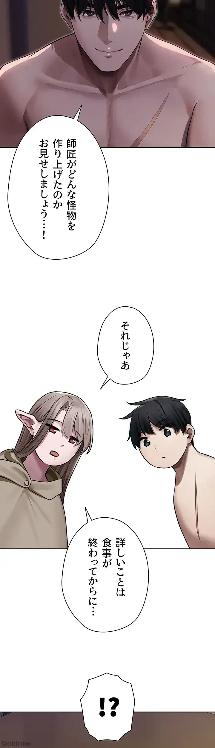 異世界人妻ハンター 第51話 - 6