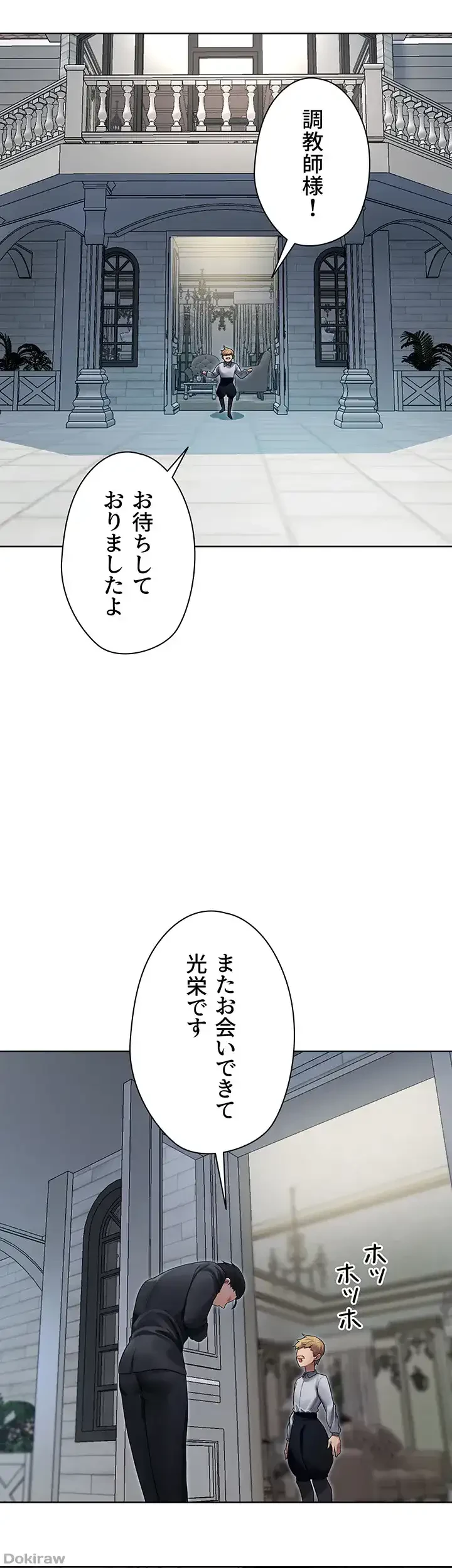 異世界人妻ハンター 第51話 - 10