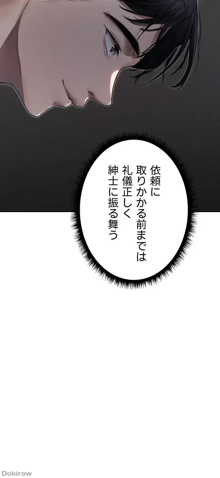 異世界人妻ハンター 第51話 - 11