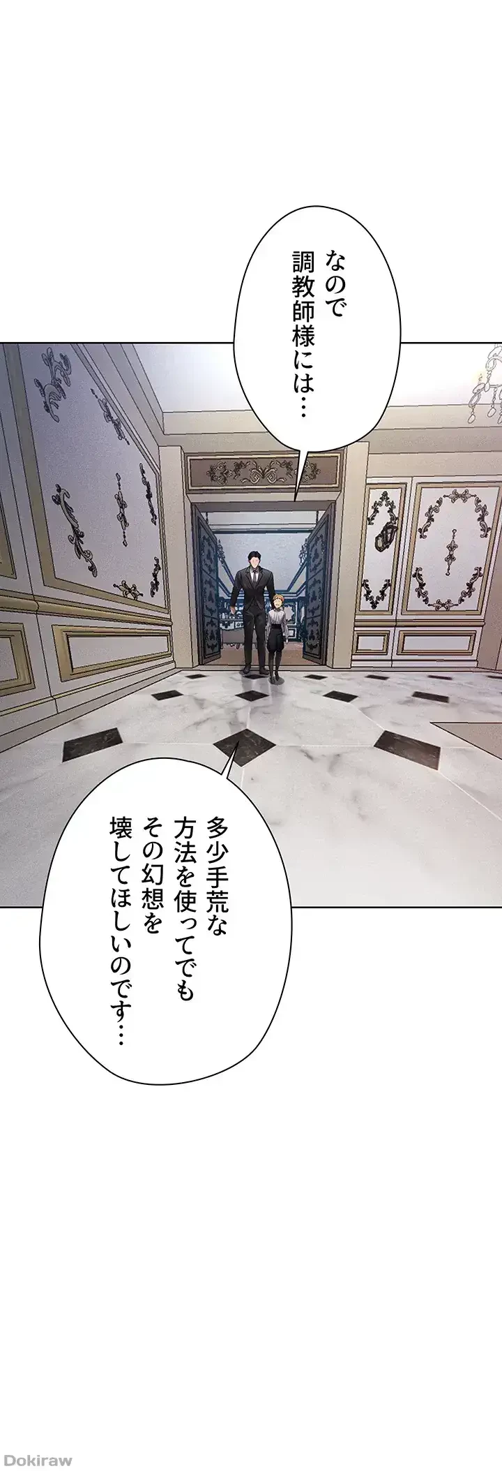 異世界人妻ハンター 第51話 - 16