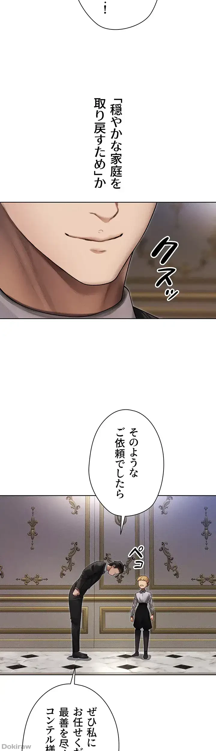 異世界人妻ハンター 第51話 - 18