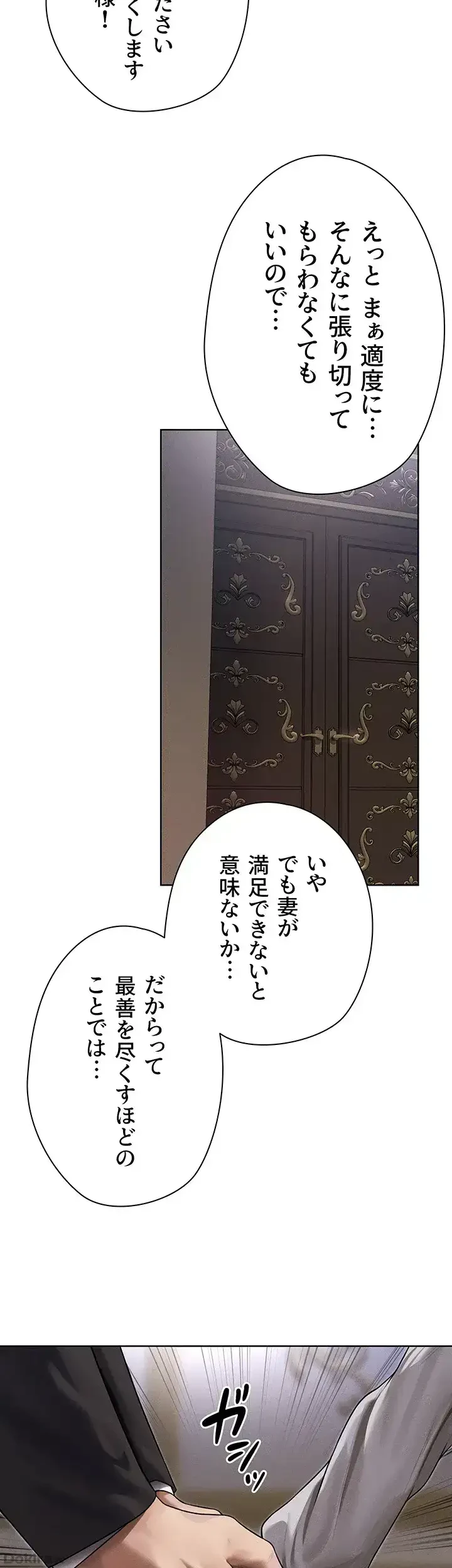 異世界人妻ハンター 第51話 - 19