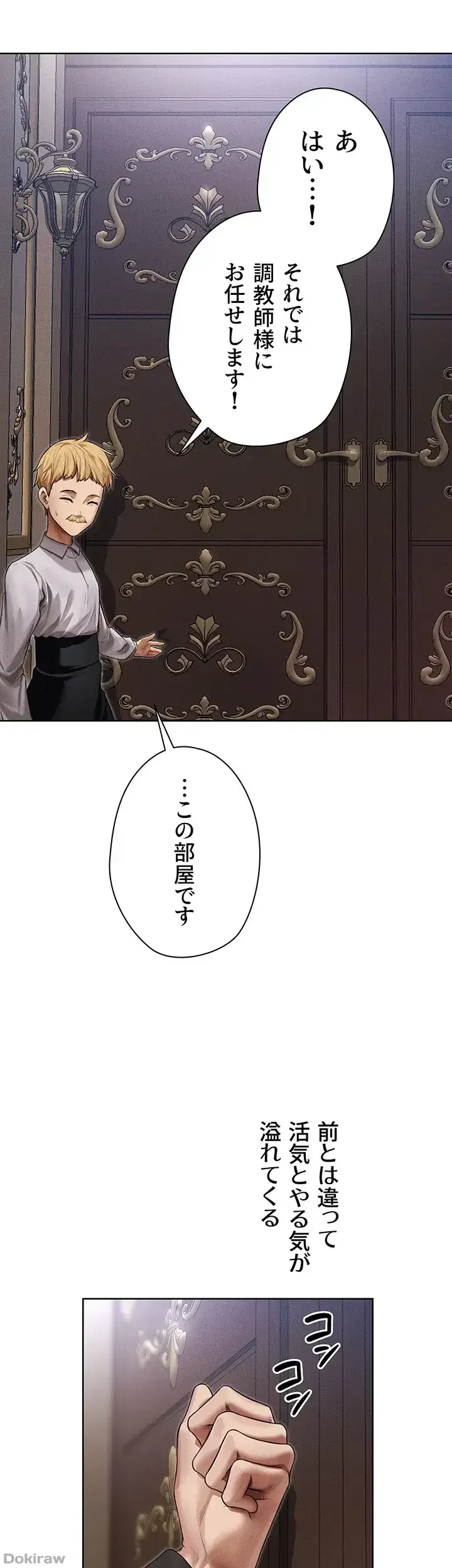 異世界人妻ハンター 第51話 - 21