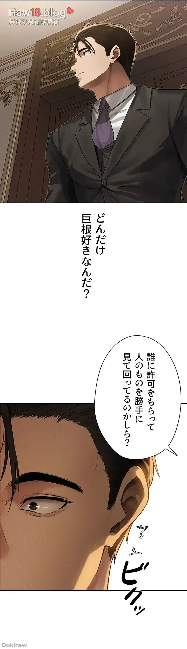 異世界人妻ハンター 第51話 - 27