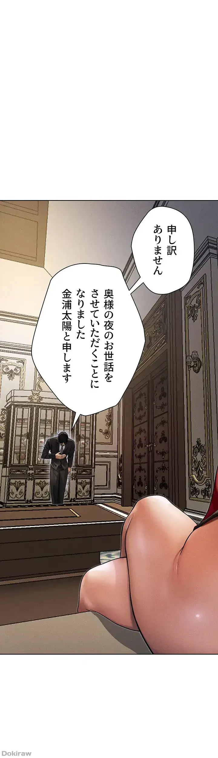 異世界人妻ハンター 第51話 - 28
