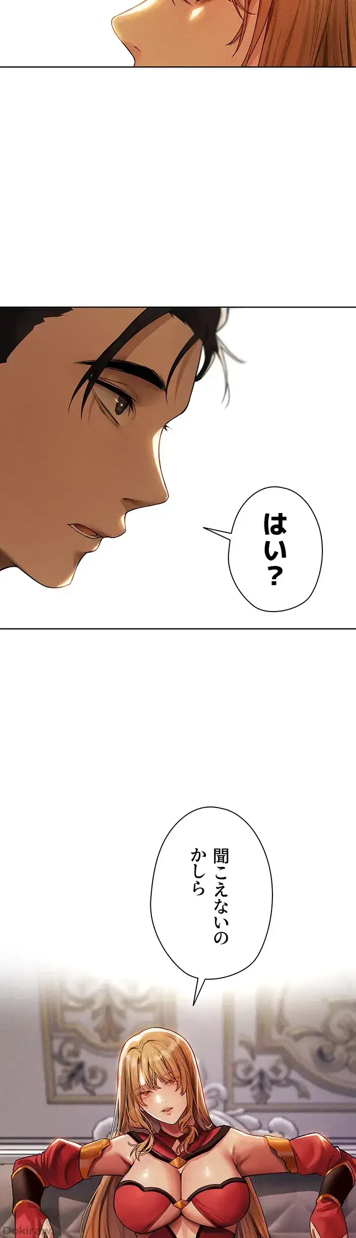 異世界人妻ハンター 第51話 - 30