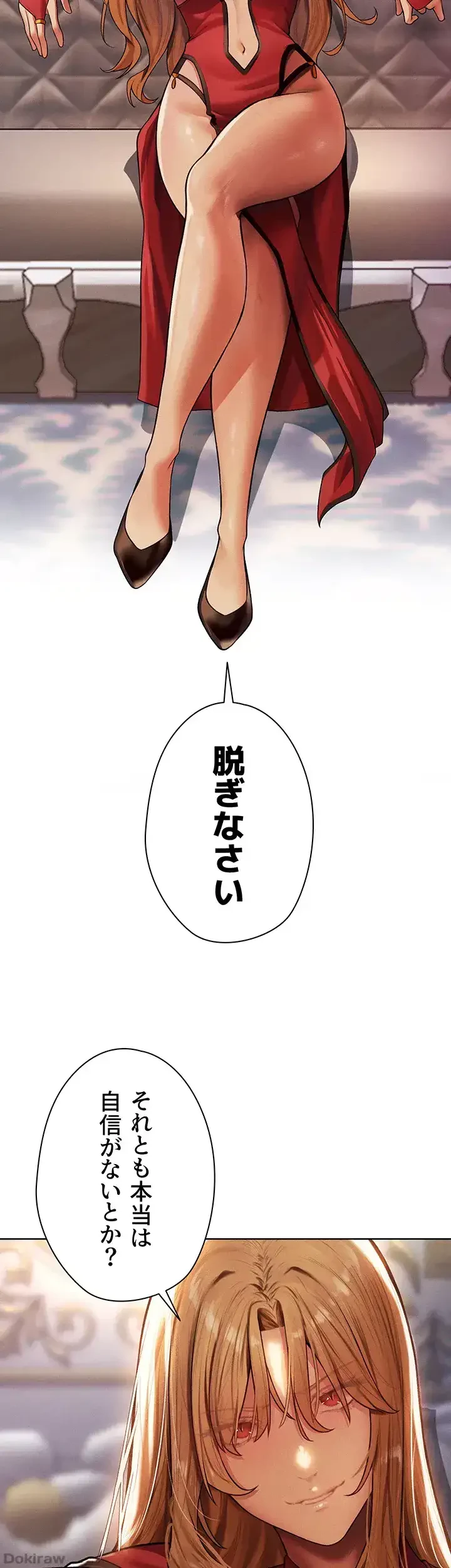 異世界人妻ハンター 第51話 - 31