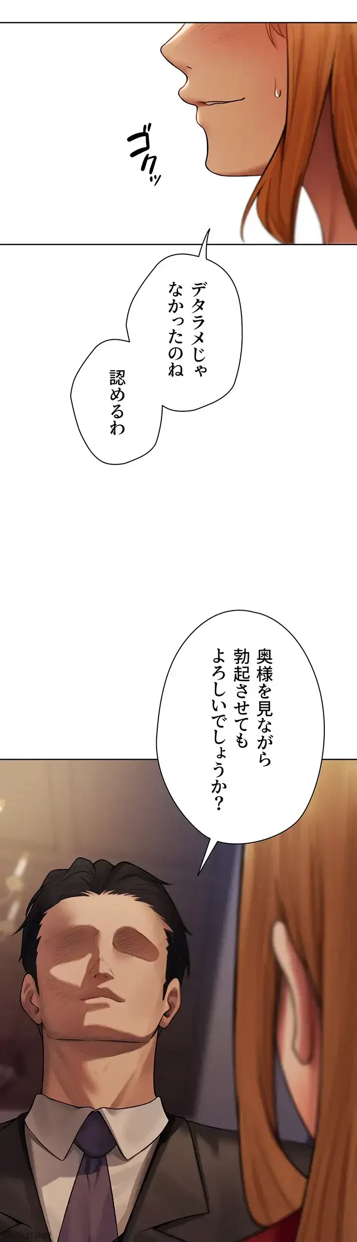 異世界人妻ハンター 第51話 - 35