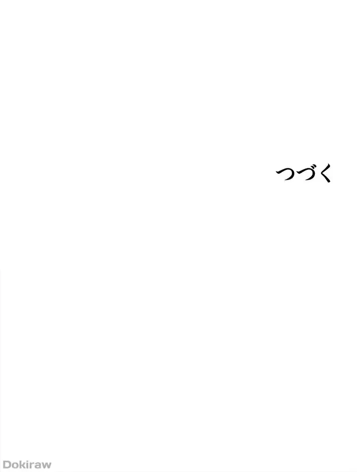 異世界人妻ハンター 第51話 - 38