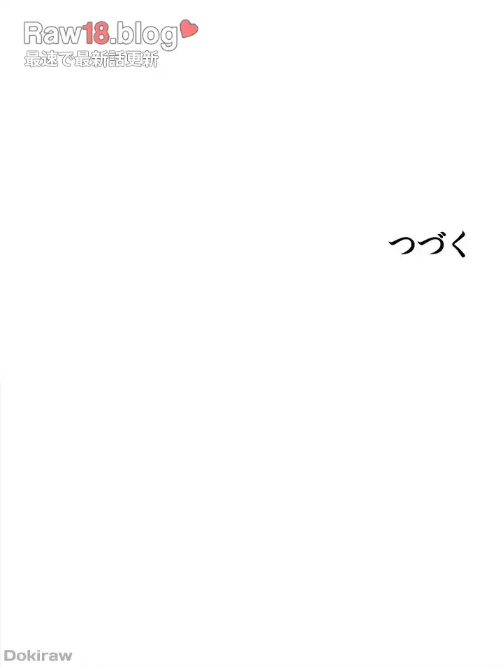 異世界人妻ハンター 第51話 - 39