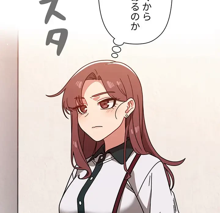 スイッチ・オン 第20話 - 7