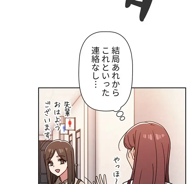 スイッチ・オン 第20話 - 9