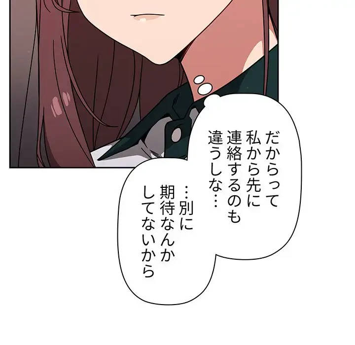 スイッチ・オン 第20話 - 11