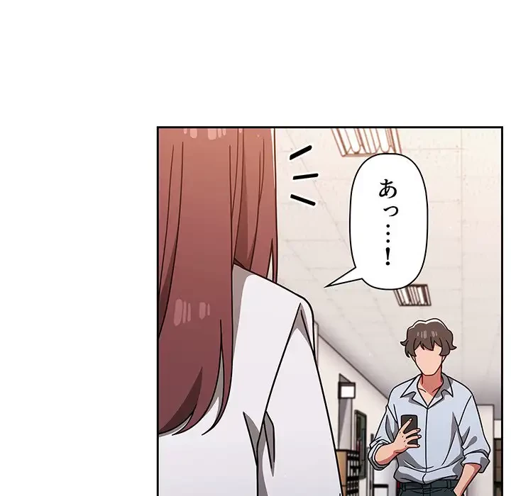 スイッチ・オン 第20話 - 12