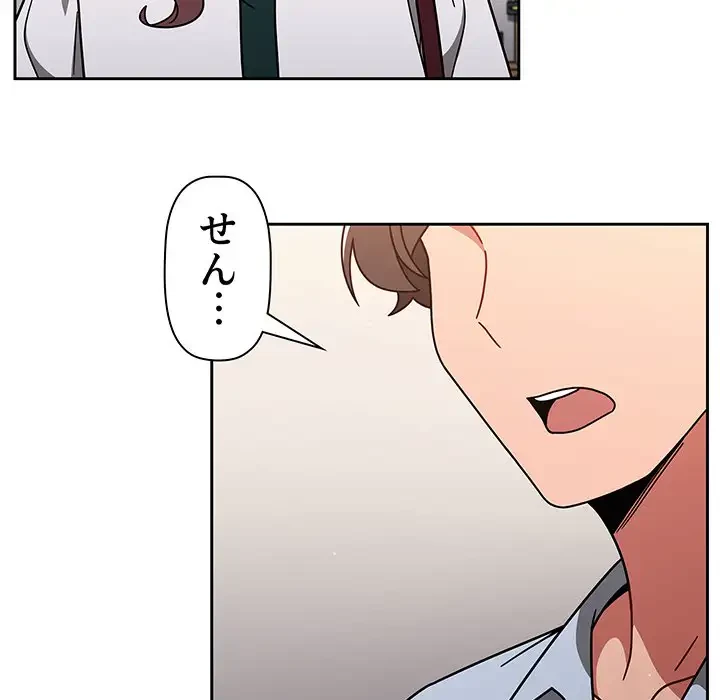 スイッチ・オン 第20話 - 16