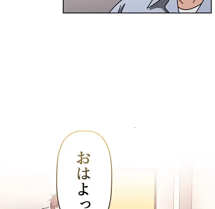 スイッチ・オン 第20話 - 17