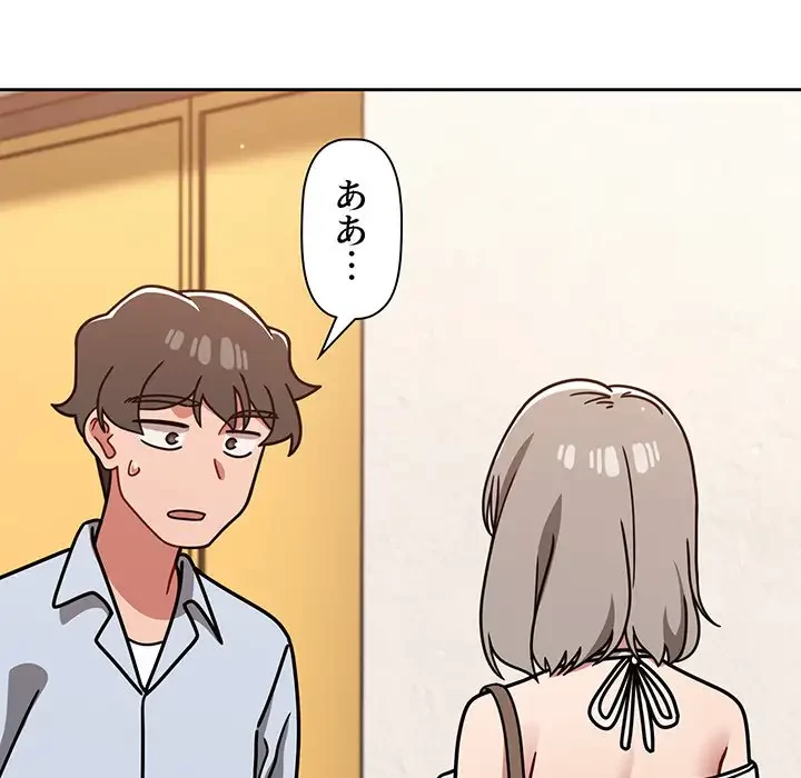 スイッチ・オン 第20話 - 22