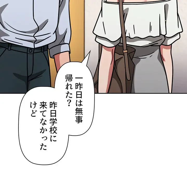 スイッチ・オン 第20話 - 23