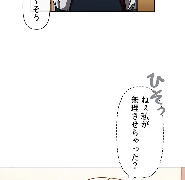 スイッチ・オン 第20話 - 25