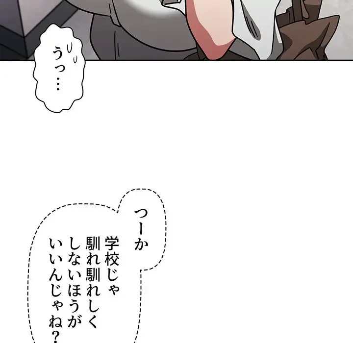 スイッチ・オン 第20話 - 27