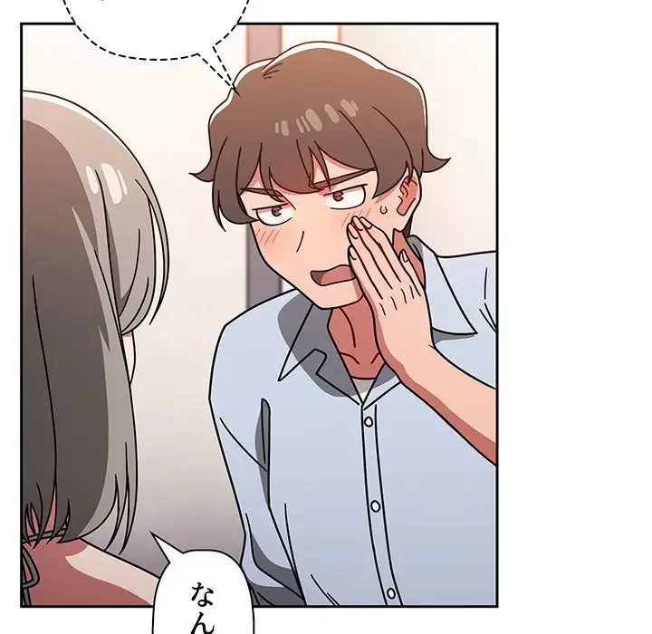 スイッチ・オン 第20話 - 28