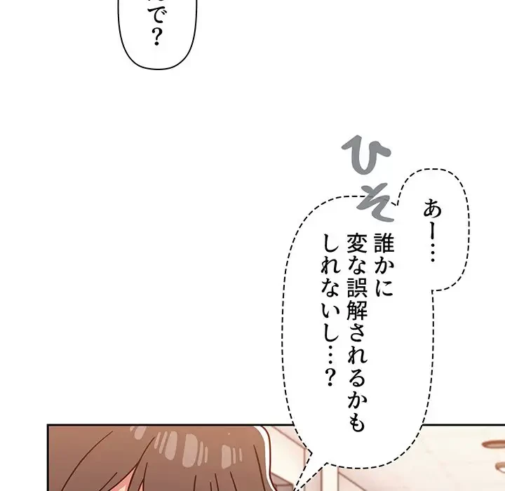 スイッチ・オン 第20話 - 29