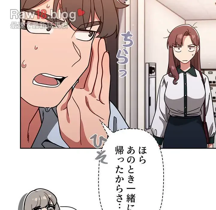 スイッチ・オン 第20話 - 30