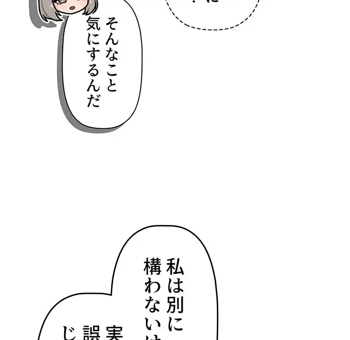 スイッチ・オン 第20話 - 31