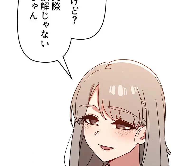 スイッチ・オン 第20話 - 32