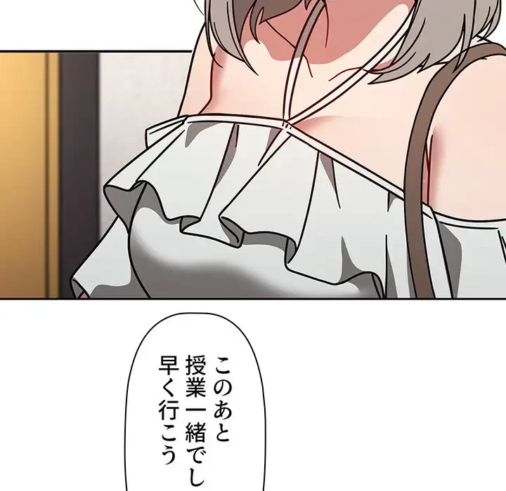 スイッチ・オン 第20話 - 33