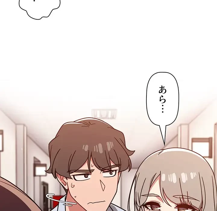 スイッチ・オン 第20話 - 35