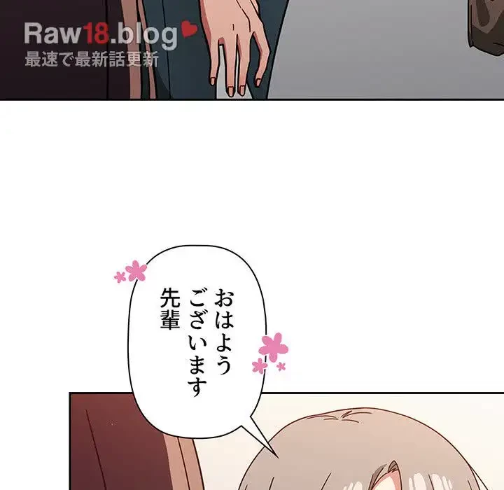 スイッチ・オン 第20話 - 37