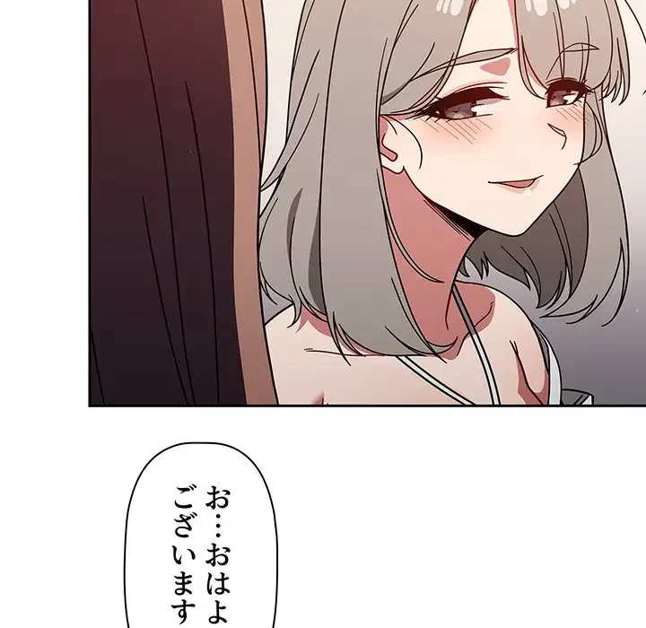 スイッチ・オン 第20話 - 38