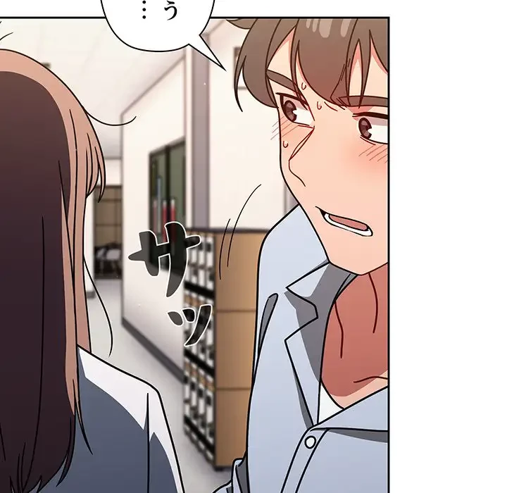 スイッチ・オン 第20話 - 39