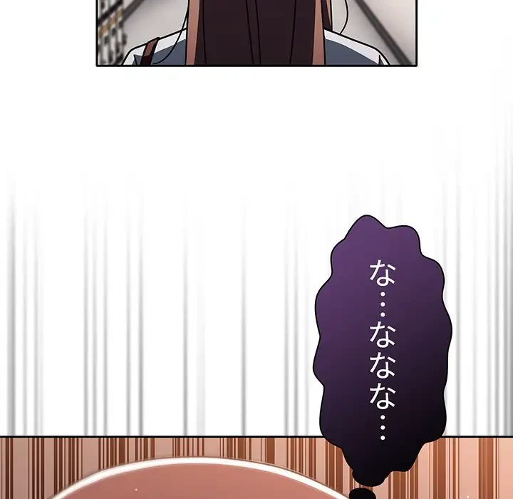 スイッチ・オン 第20話 - 41