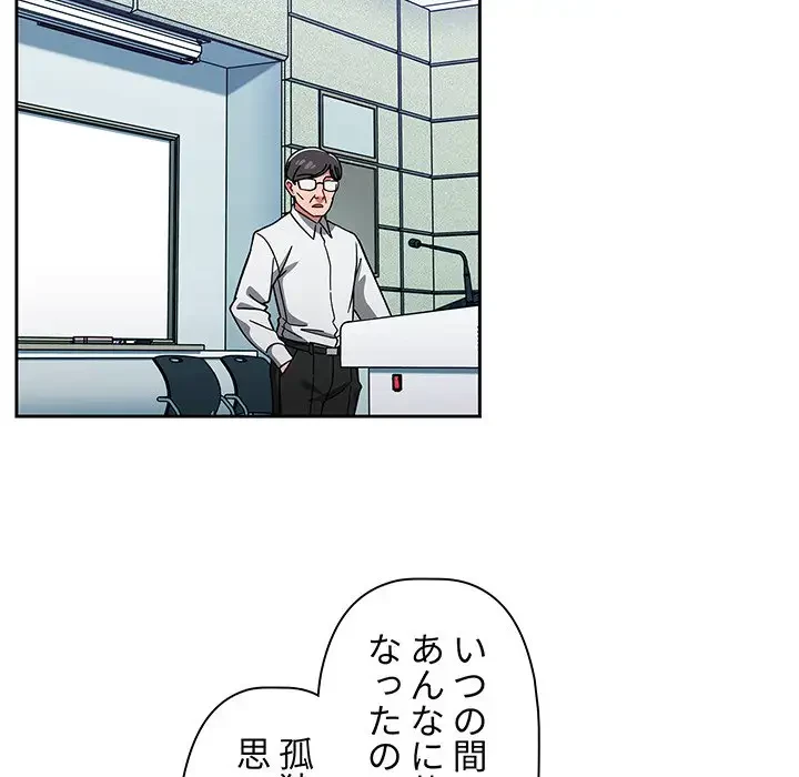 スイッチ・オン 第20話 - 47