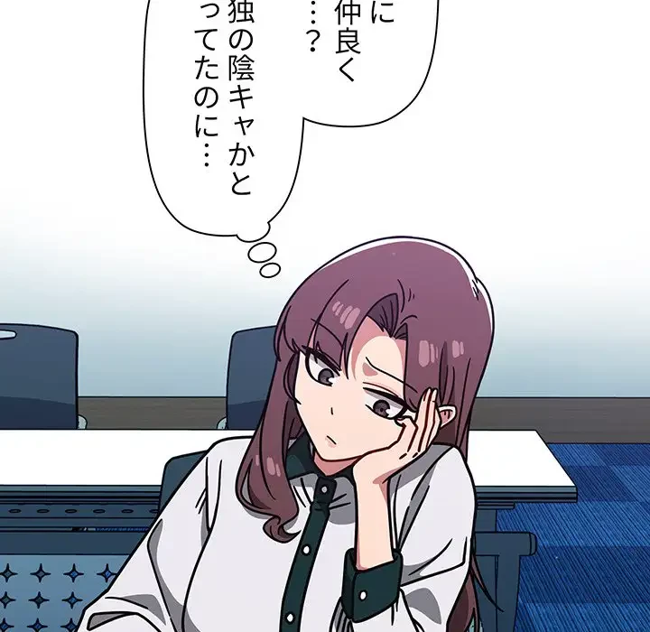 スイッチ・オン 第20話 - 48