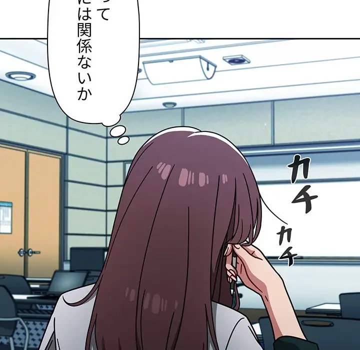 スイッチ・オン 第20話 - 51