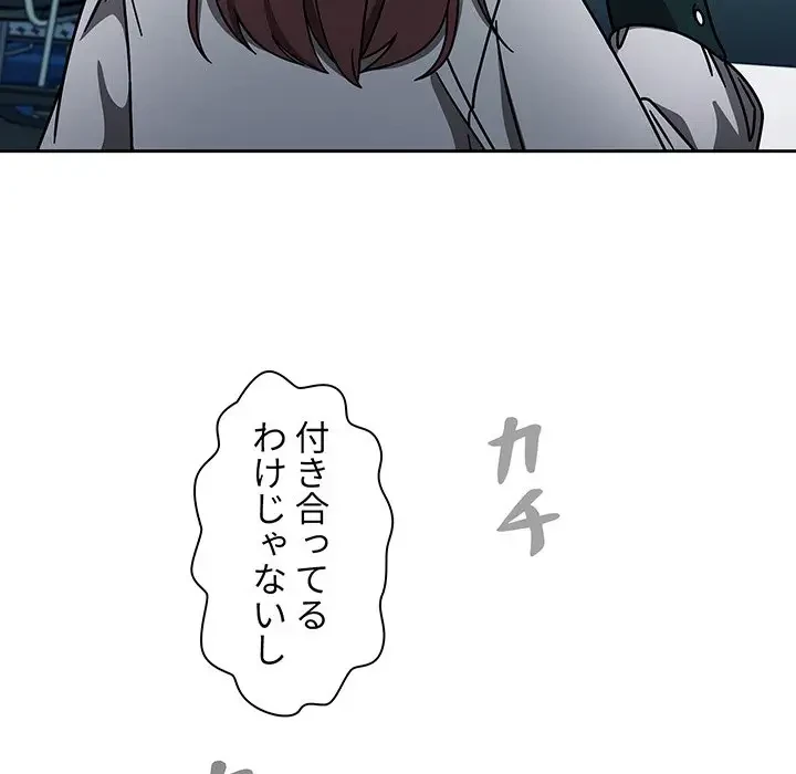 スイッチ・オン 第20話 - 52