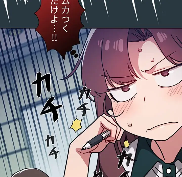 スイッチ・オン 第20話 - 55