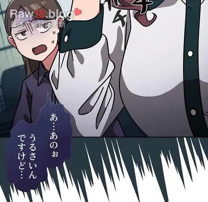 スイッチ・オン 第20話 - 56