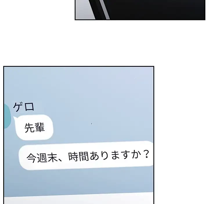 スイッチ・オン 第20話 - 59