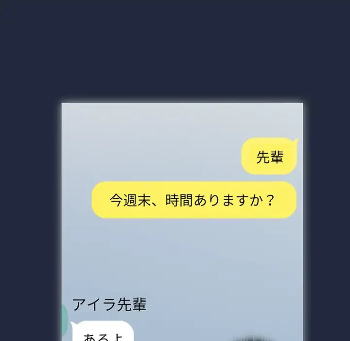 スイッチ・オン 第20話 - 68