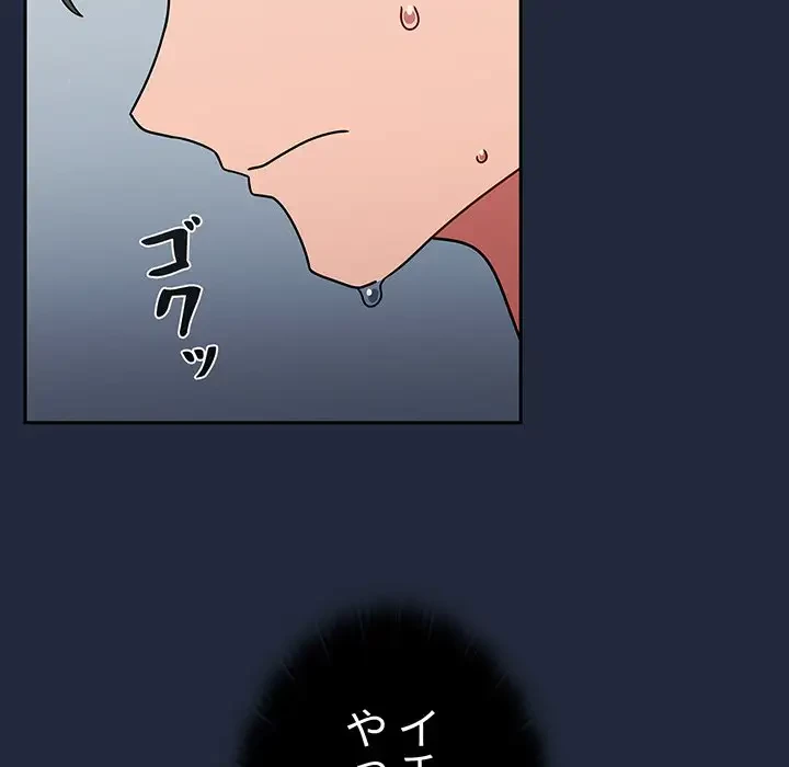 スイッチ・オン 第20話 - 71