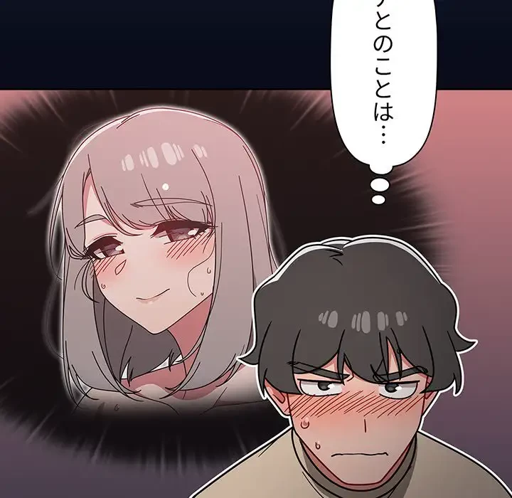 スイッチ・オン 第20話 - 73