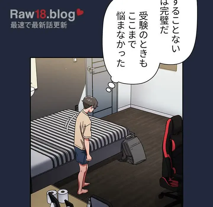 スイッチ・オン 第20話 - 75