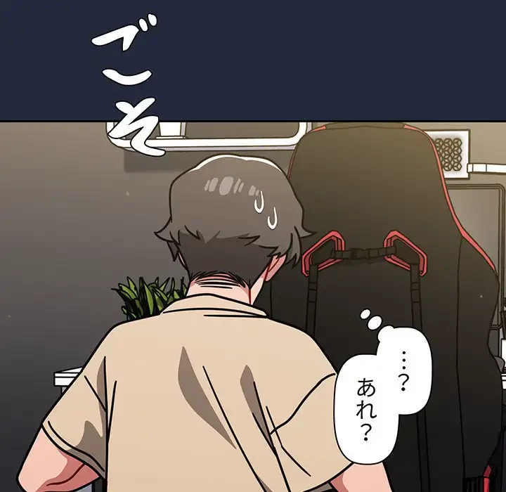 スイッチ・オン 第20話 - 78