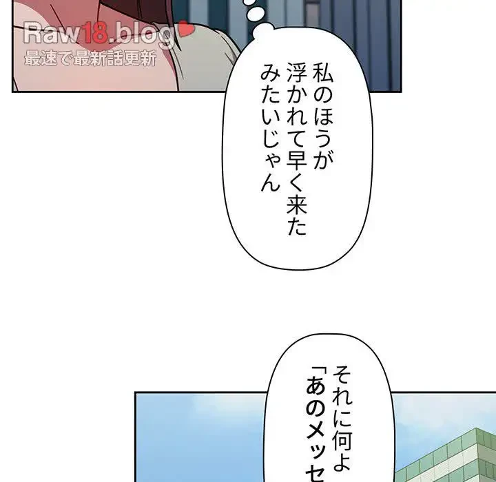 スイッチ・オン 第20話 - 88