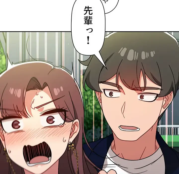 スイッチ・オン 第20話 - 91