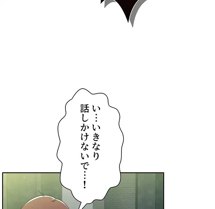 スイッチ・オン 第20話 - 93